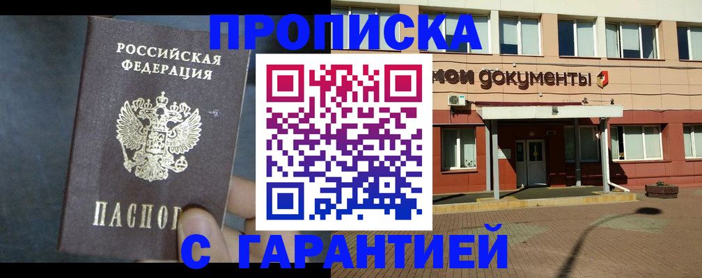 пропишу в квартире в Ростове