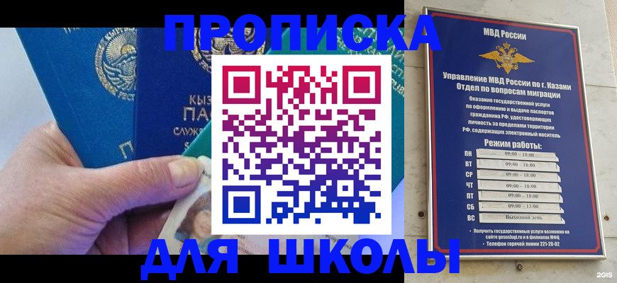 прописка штамп в Ростове