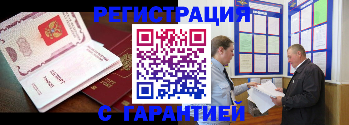 временная регистрация в квартире в Ростове